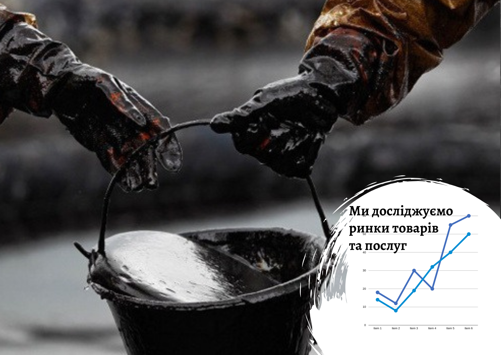 Рынок нефтепродуктов в Украине: конъюнктура военного времени